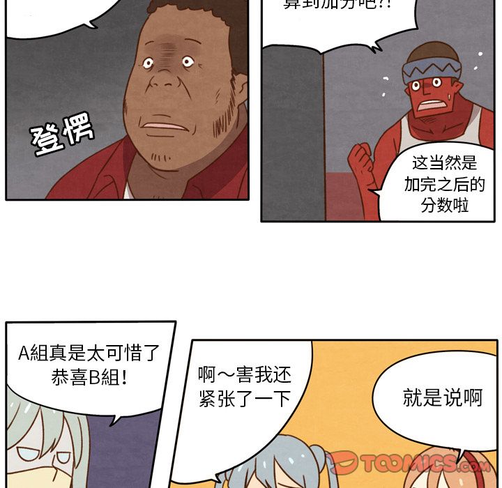 生存副本:第14话-30