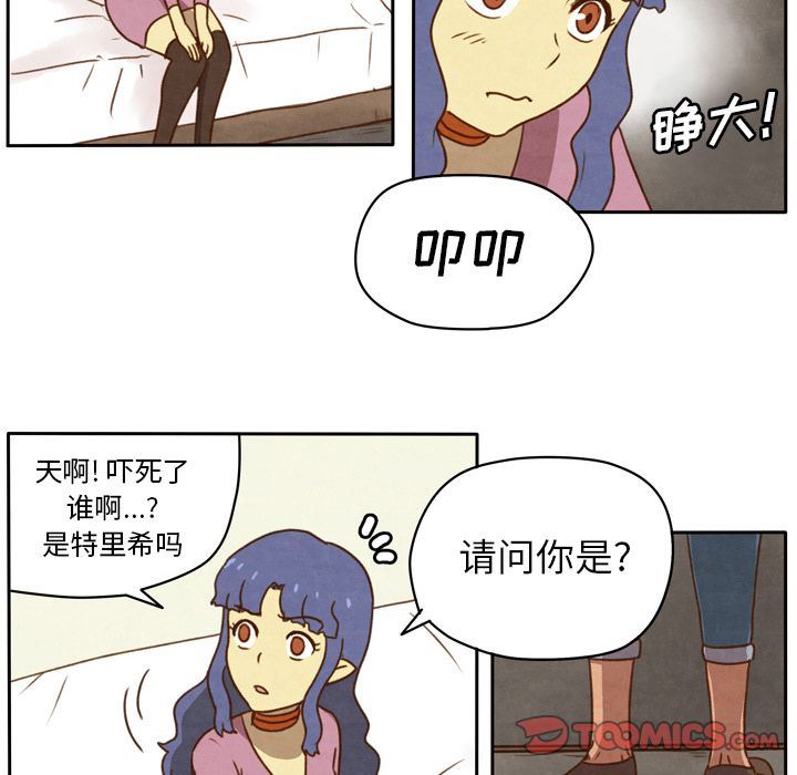 生存副本:第16话-31