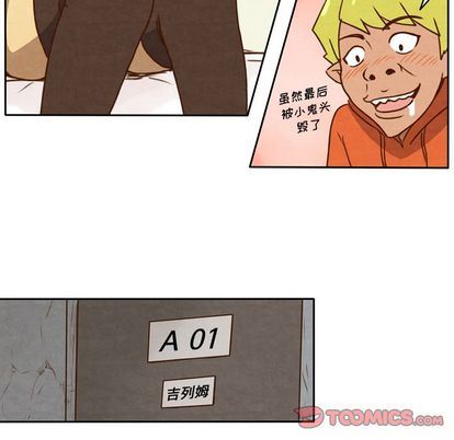 生存副本:第17话-10
