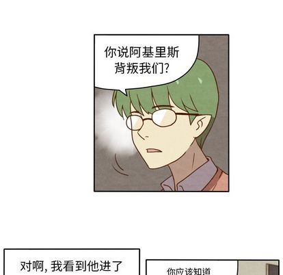 生存副本:第17话-11
