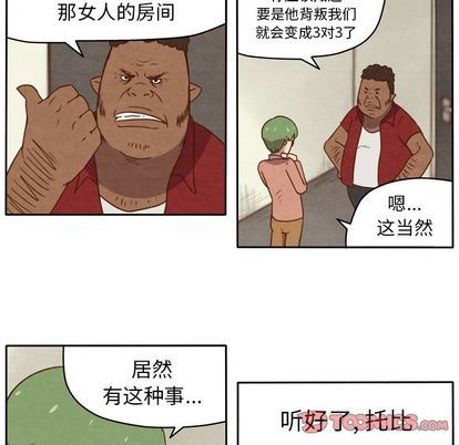 生存副本:第17话-12