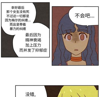 生存副本:第17话-29