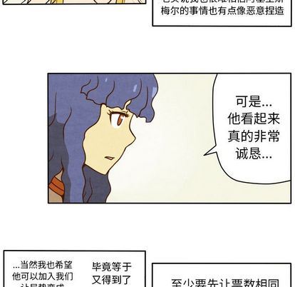 生存副本:第18话-11