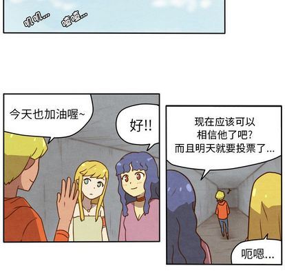 生存副本:第18话-33