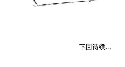 生存副本:第18话-35