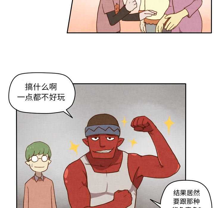 生存副本:第2话-5