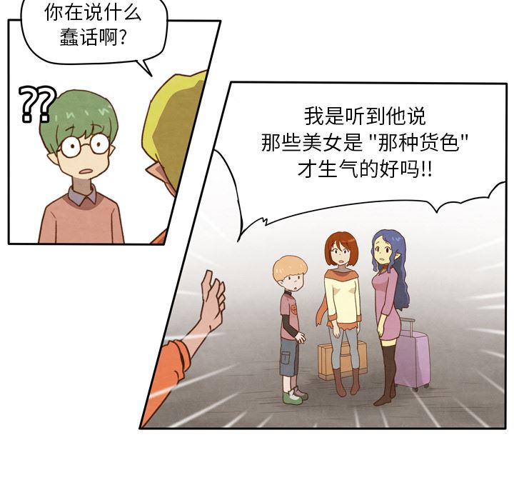 生存副本:第2话-9
