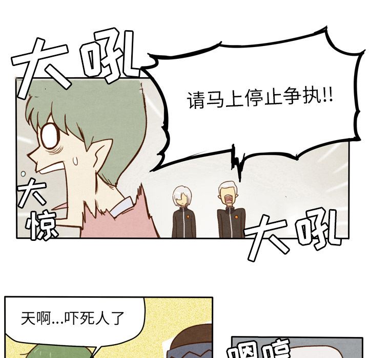 生存副本:第2话-13