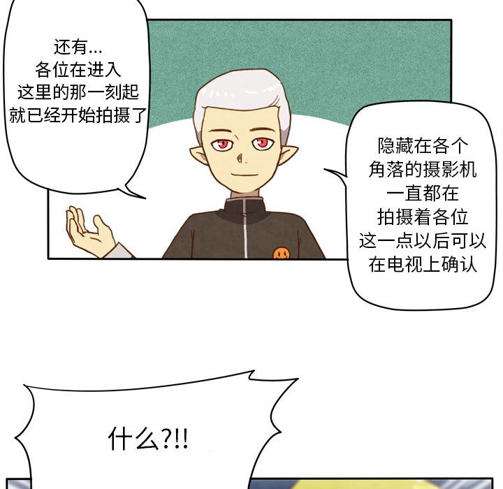 生存副本:第2话-18