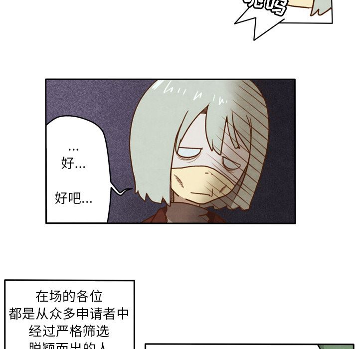 生存副本:第2话-24