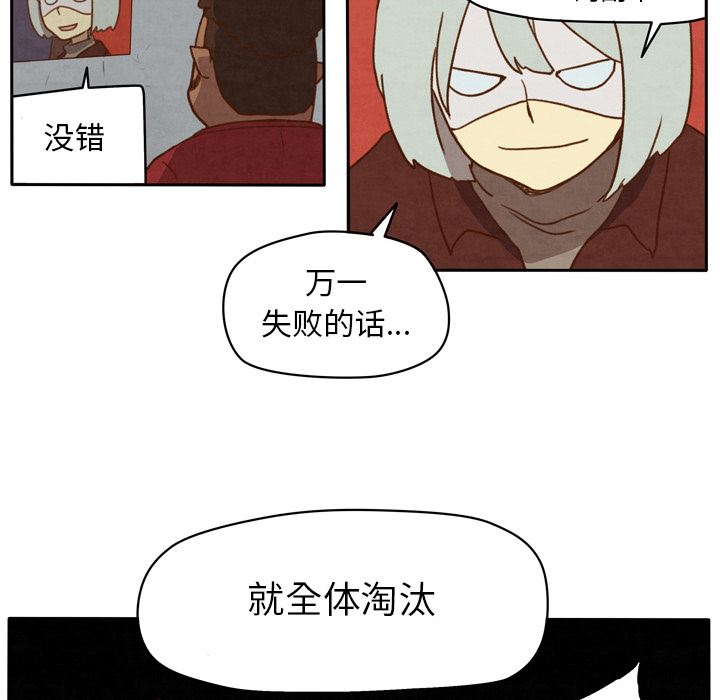 生存副本:第2话-26