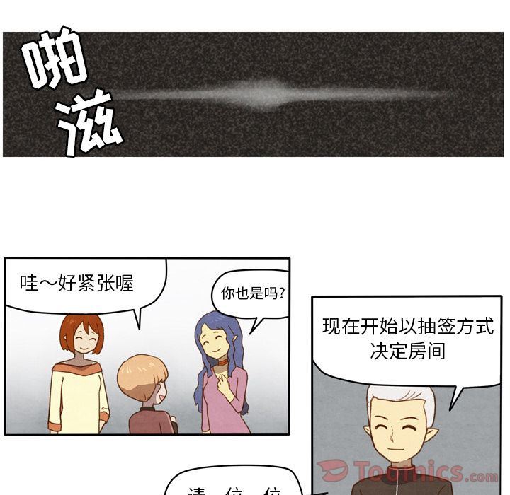 生存副本:第3话-7