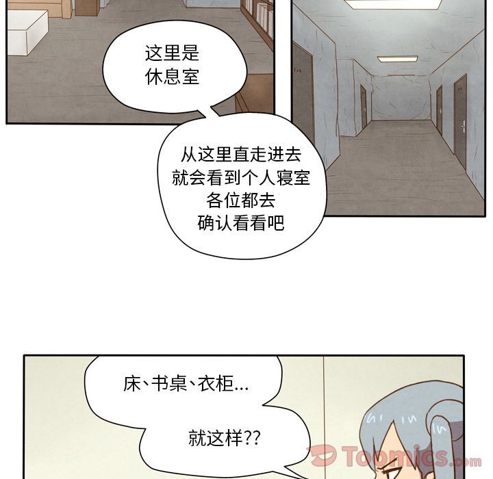 生存副本:第3话-12