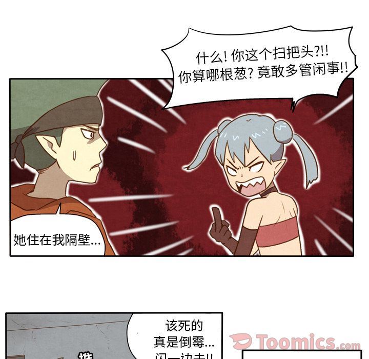 生存副本:第3话-14