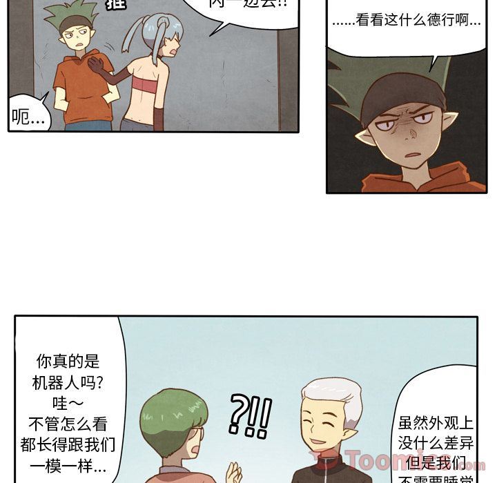 生存副本:第3话-15