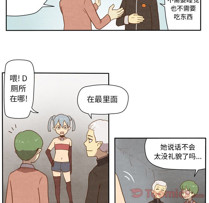 生存副本:第3话-16