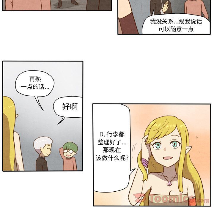 生存副本:第3话-17
