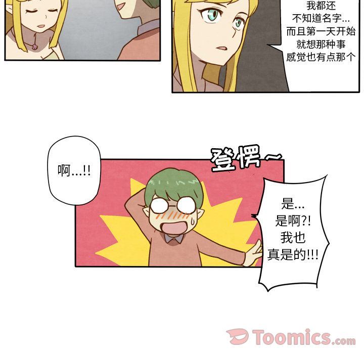 生存副本:第3话-20