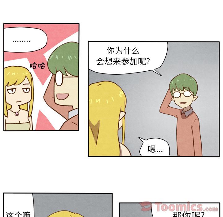 生存副本:第3话-21