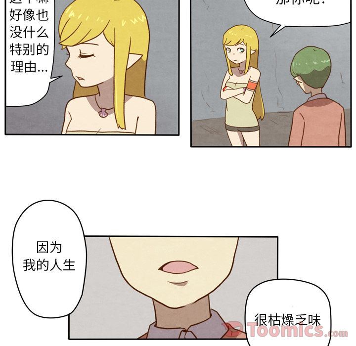 生存副本:第3话-22