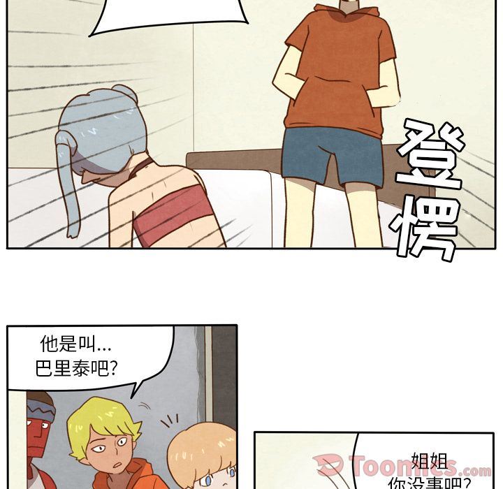 生存副本:第3话-30