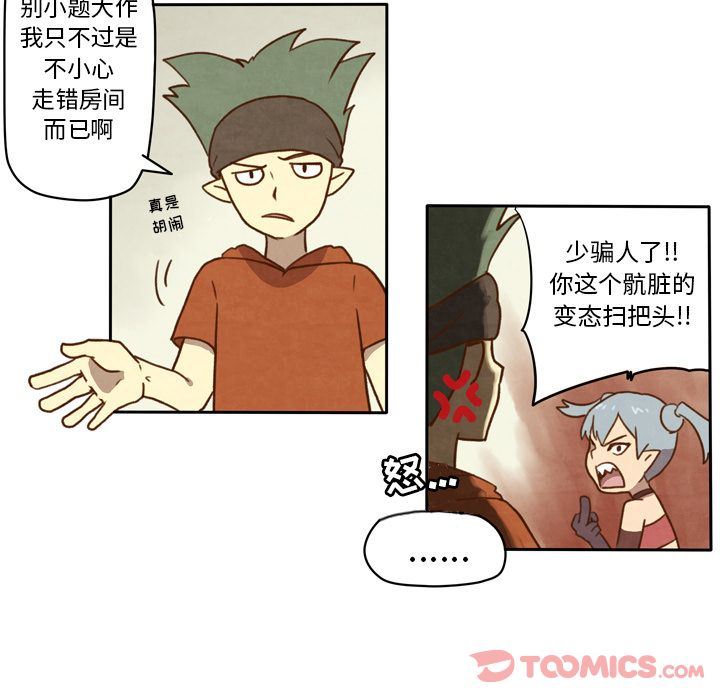 生存副本:第4话-6