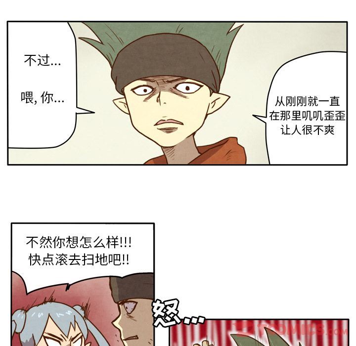 生存副本:第4话-7