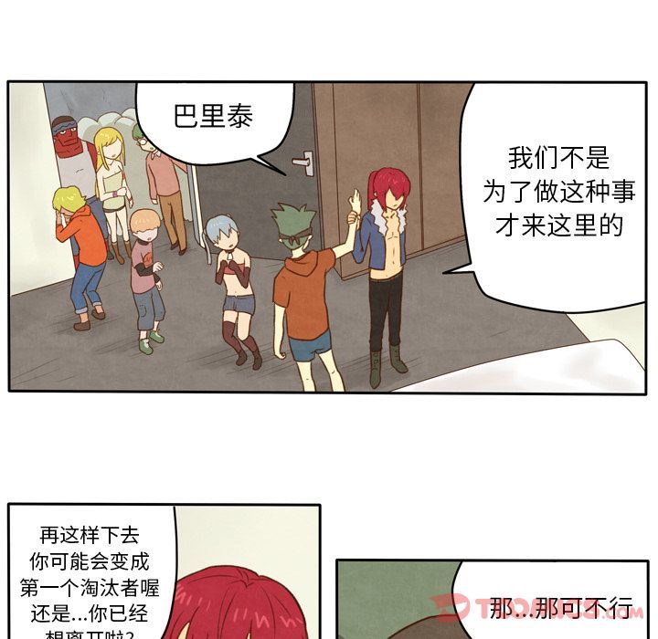 生存副本:第4话-11