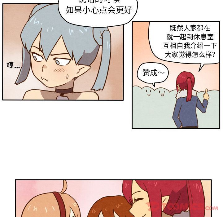 生存副本:第4话-15