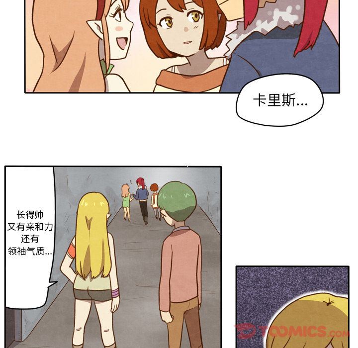 生存副本:第4话-16