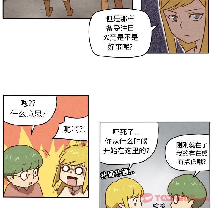 生存副本:第4话-17