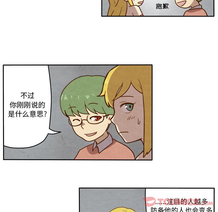 生存副本:第4话-18