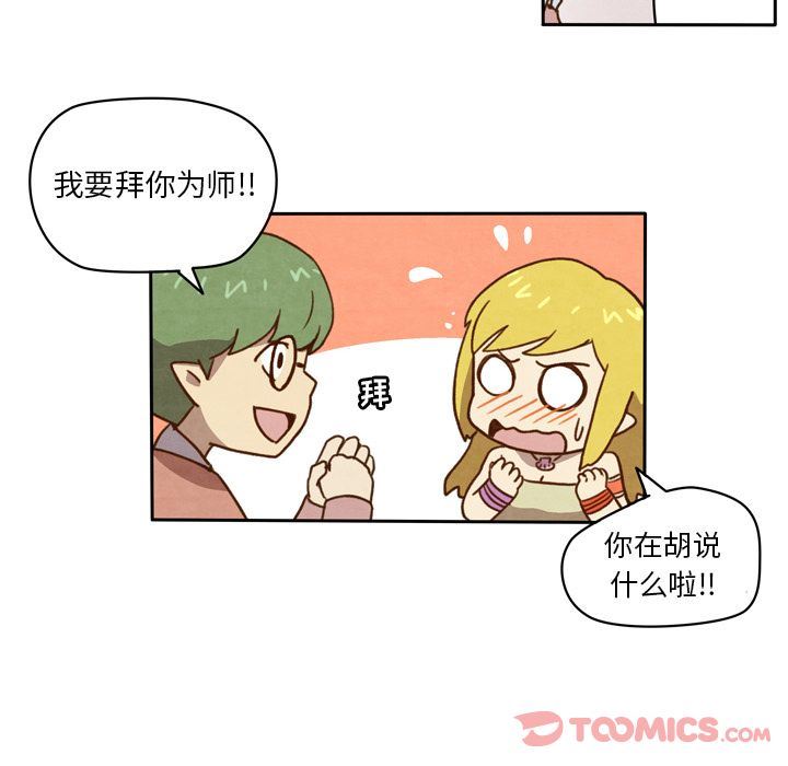 生存副本:第4话-20