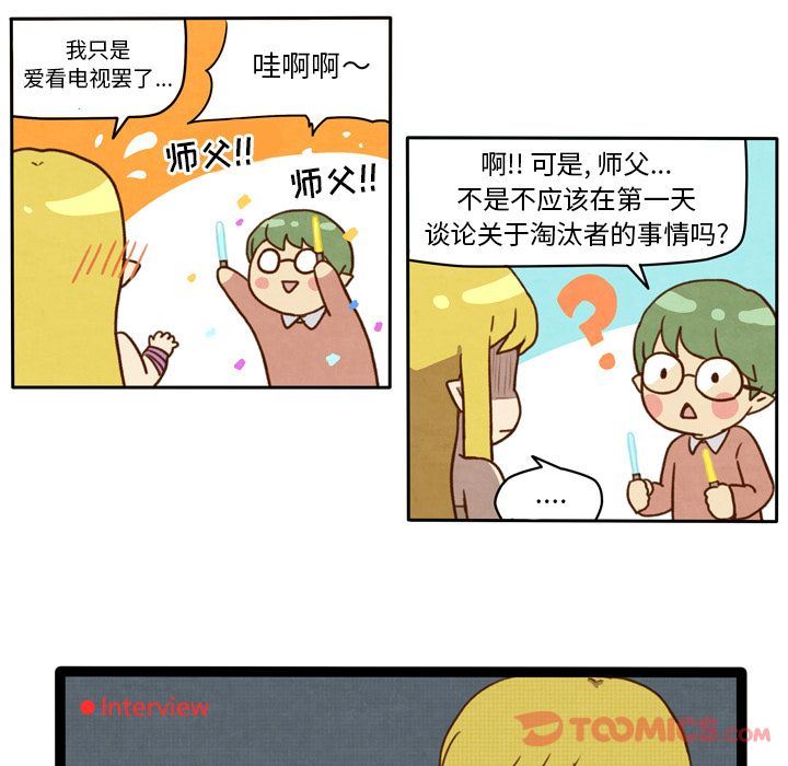 生存副本:第4话-21