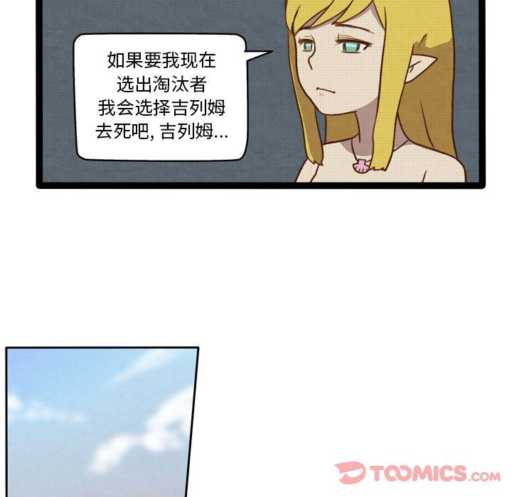 生存副本:第4话-22