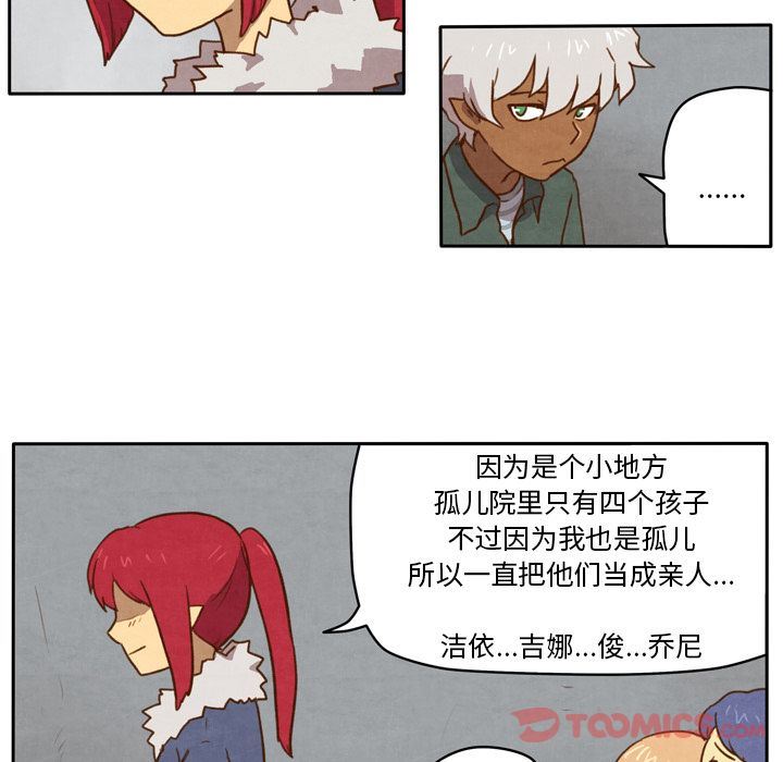 生存副本:第4话-26