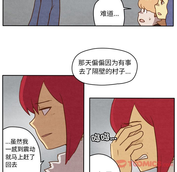 生存副本:第4话-27