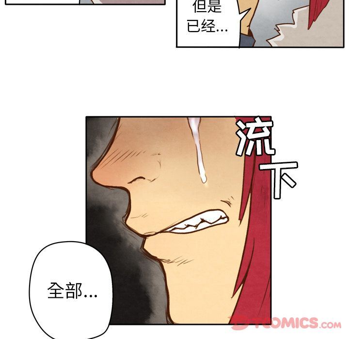 生存副本:第4话-28