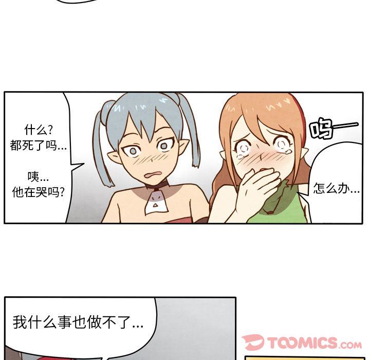 生存副本:第4话-29