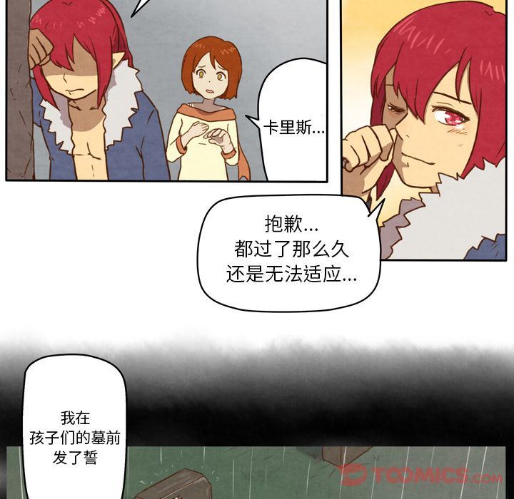 生存副本:第4话-30