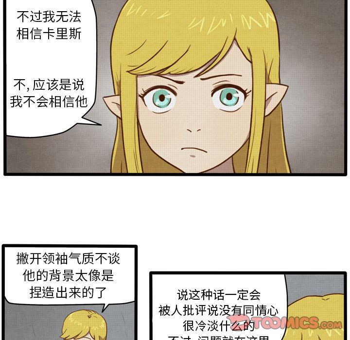 生存副本:第5话-7