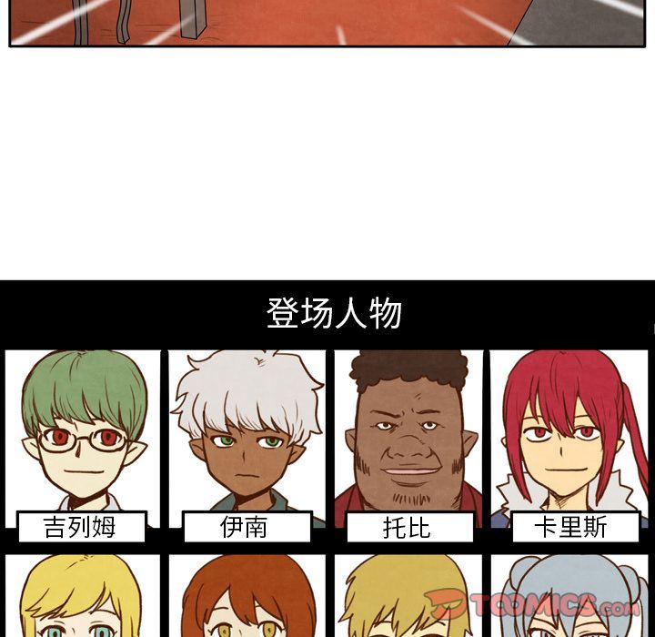 生存副本:第5话-33