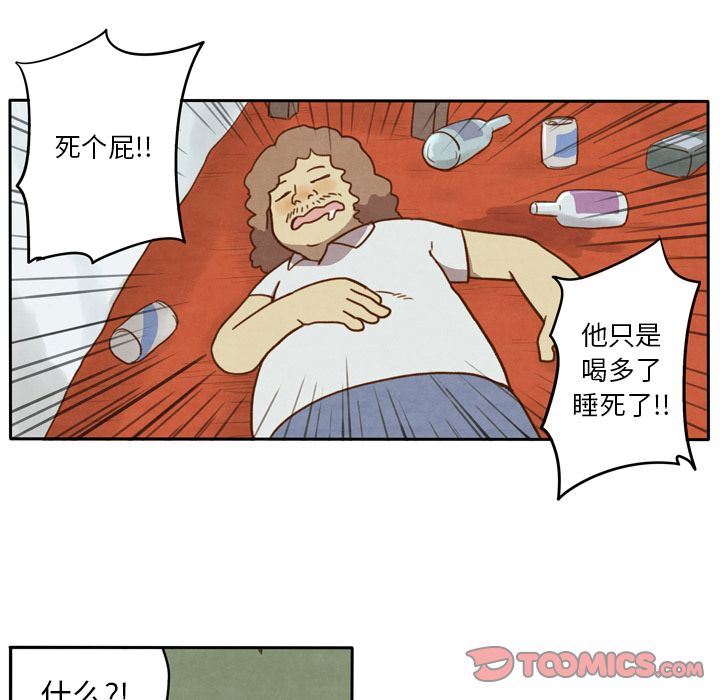 生存副本:第6话-7