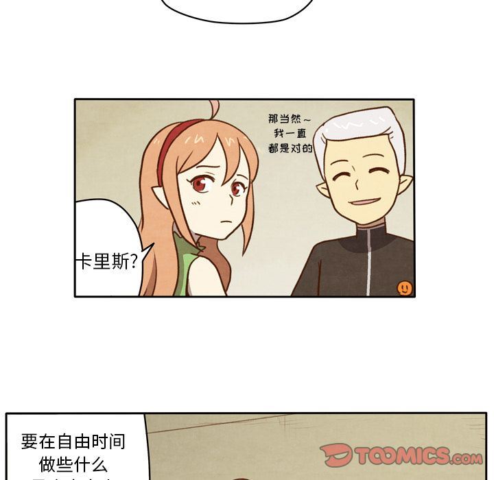 生存副本:第6话-11