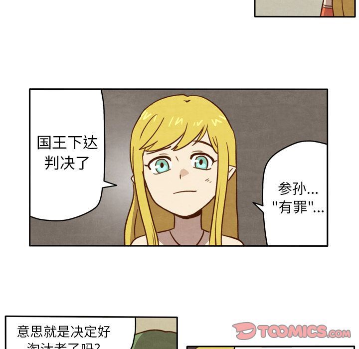 生存副本:第6话-14