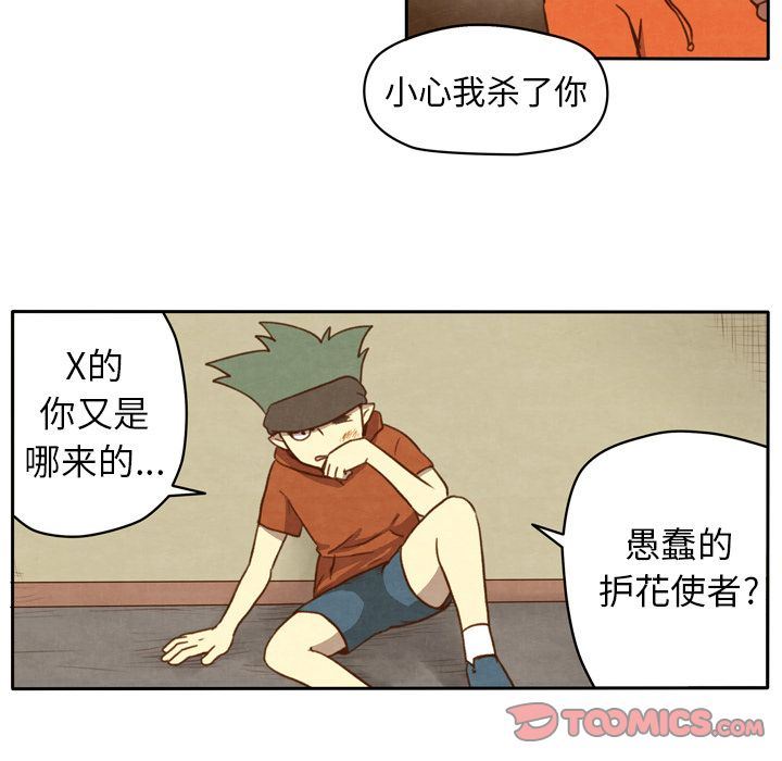 生存副本:第6话-23