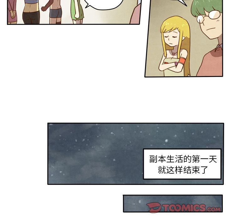 生存副本:第6话-31