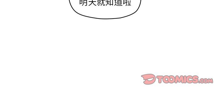 生存副本:第6话-35