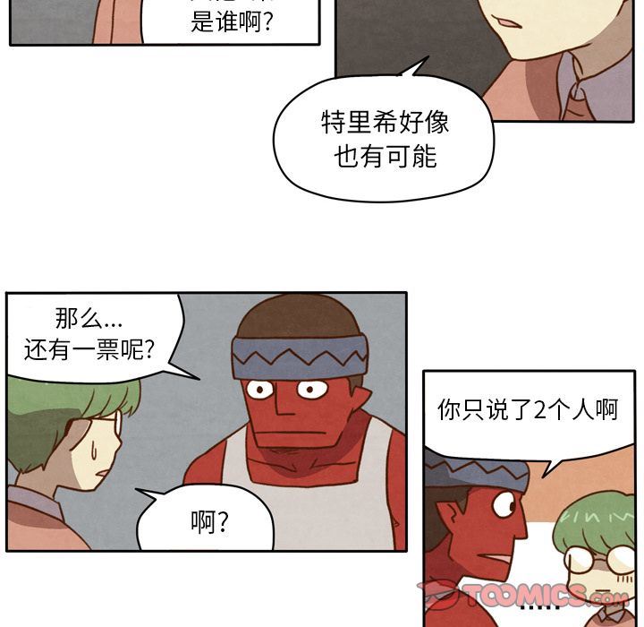 生存副本:第7话-15