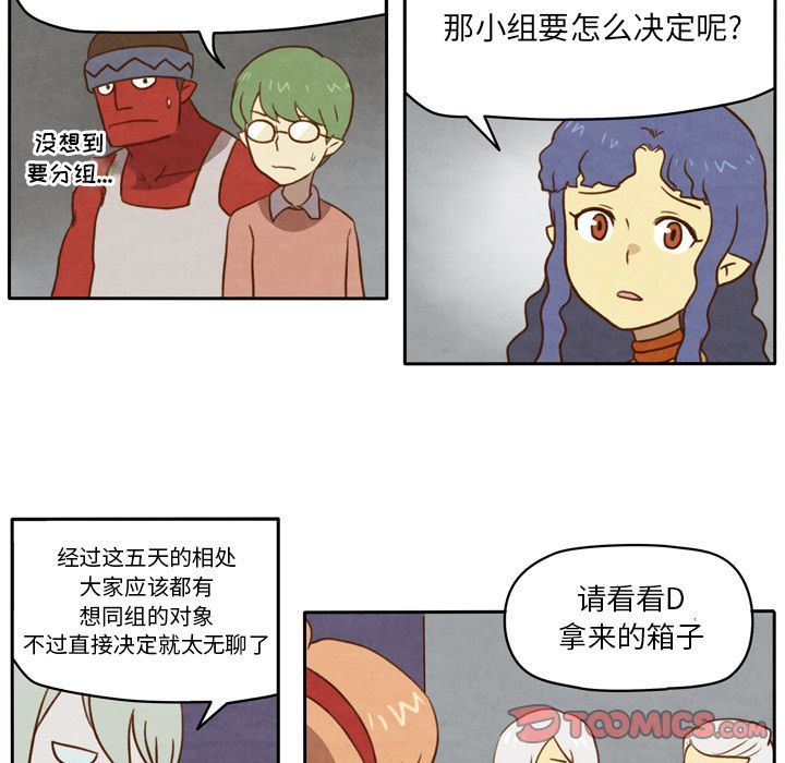 生存副本:第7话-25